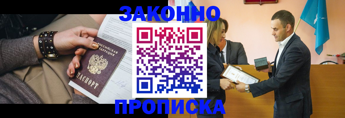 временная регистрация в Дагестане