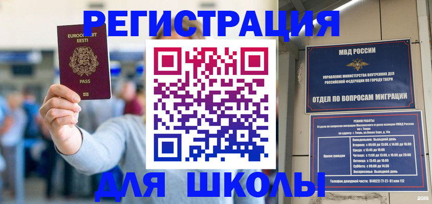 регистрация для дет. сада в Дагестане