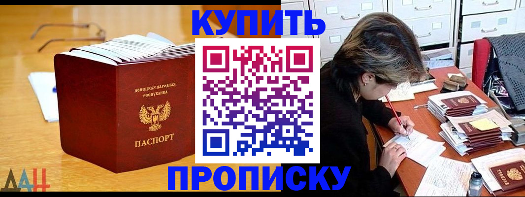 прописка от собственника в Дагестане