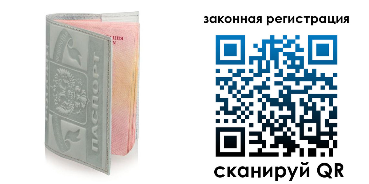 регистрация в Дагестане