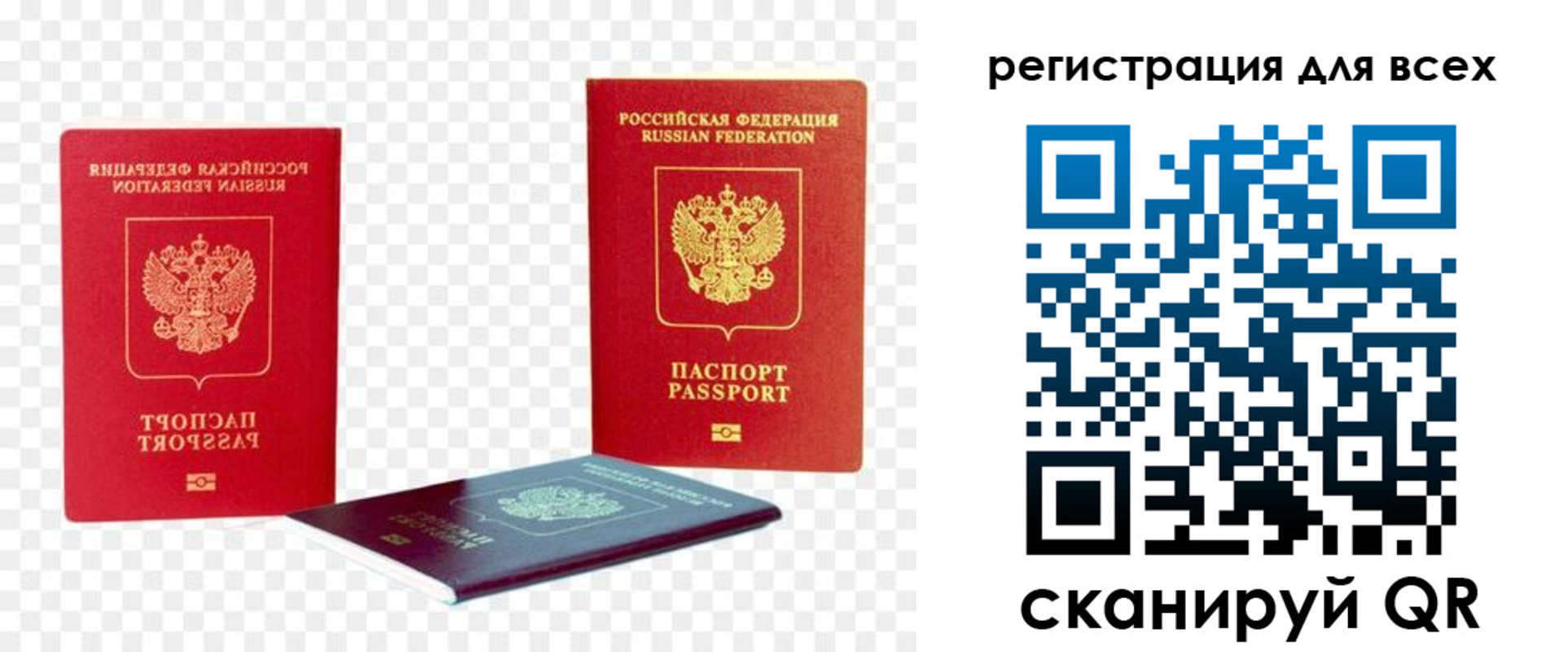 прописка от собственника в Дагестане