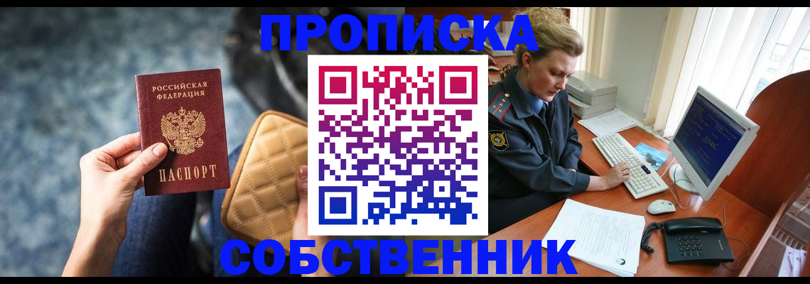 прописка для военкомата в Дагестане