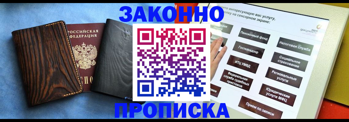 прописка регистрация в Дагестане