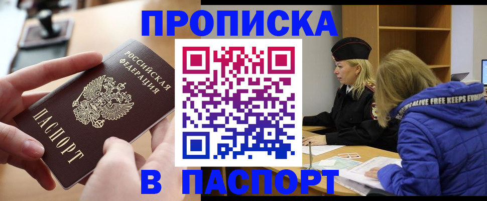 временная регистрация для школы в Дагестане