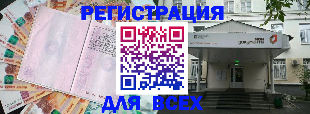 прописка поиск в Дагестане