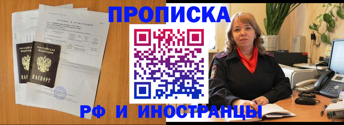 прописка поиск в Дагестане