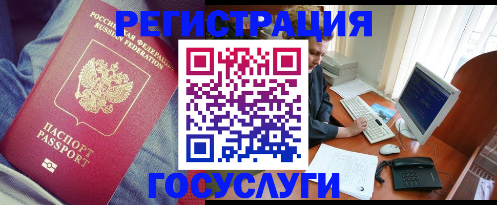прописка для работы в Дагестане