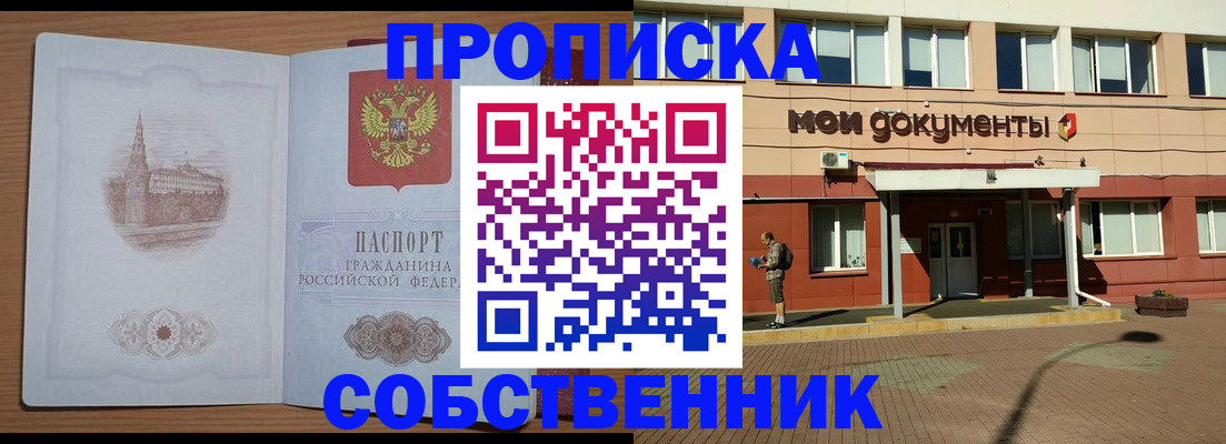 прописка для школы в Дагестане