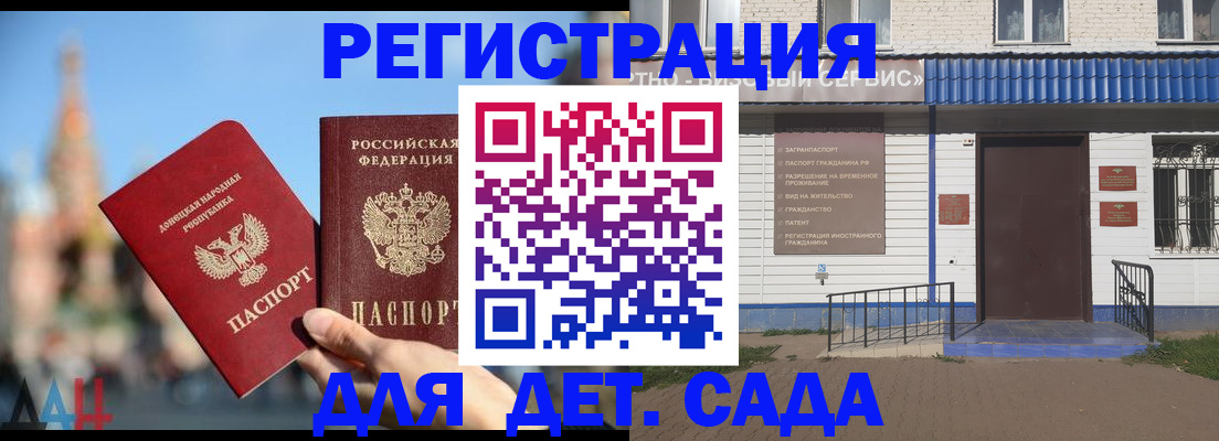 прописка для школы в Дагестане