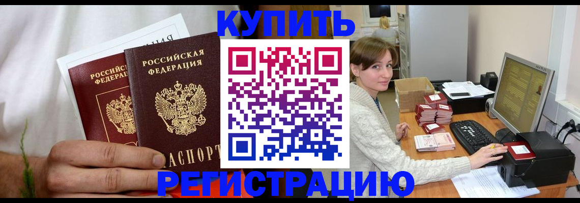 миграционный учет в Дагестане